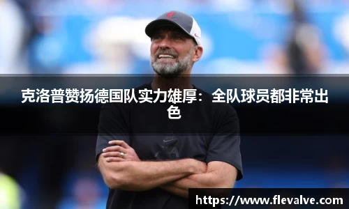 JN江南平台