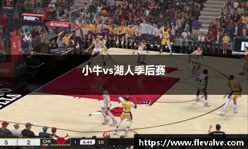 小牛vs湖人季后赛