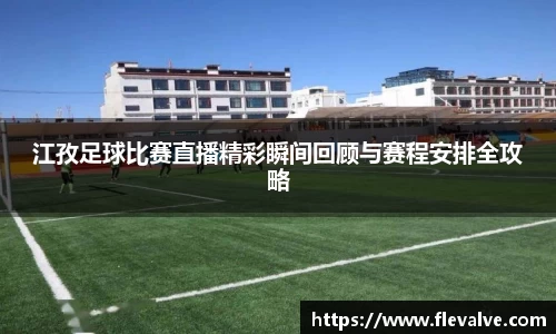 JN江南APP