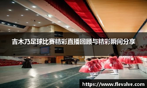 JN江南APP