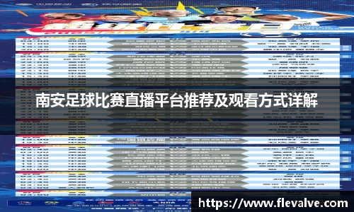JN江南平台